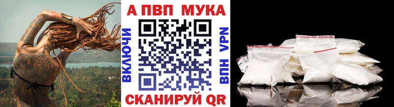 A-PVP VHQ  магазин    Щёкино 