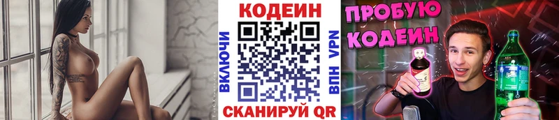 omg маркетплейс  Щёкино  Codein напиток Lean (лин)  магазин  наркотиков 