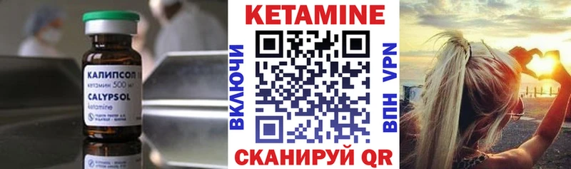 КЕТАМИН ketamine  Щёкино 