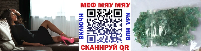 Меф мяу мяу  Щёкино